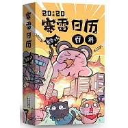 賽雷日曆