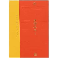 人文之寶2020：古物之美