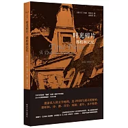 時光碎片：都柏林記憶