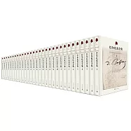 巴爾扎克全集(全30冊)