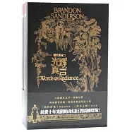 颶光志(卷二)：光輝真言(上下冊)