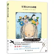 星期五的小砂糖