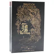 颶光志(卷一)：王者之路(上下冊)