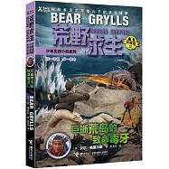 巨蜥荒島的致命毒牙