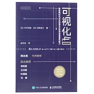 可視化4.0：物聯網時代日本製造企業如何恢復盈利能力