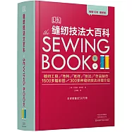 DK縫紉技法大百科