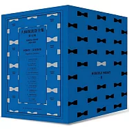 大偵探波洛全集·第二輯(全10冊)