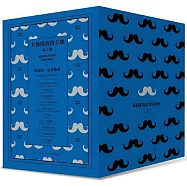 大偵探波洛全集·第一輯(全10冊)