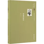 舍斯托夫文集(第7卷)：鑰匙的統治