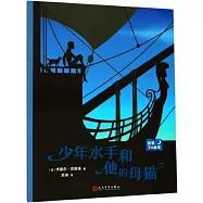 夜幕下的故事：少年水手和他的母貓
