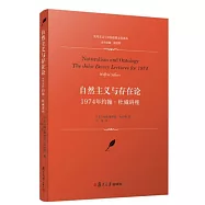 自然主義與存在論：1974年約翰&middot;杜威講座