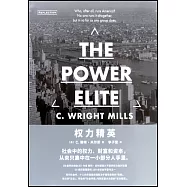 權力精英