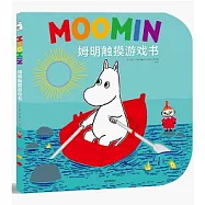 姆明觸摸遊戲書