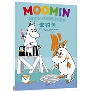 姆明貼貼畫畫遊戲書·去釣魚