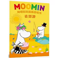 姆明貼貼畫畫遊戲書·去郊遊