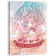 風竹物語：古風漫畫人物線描塗色設定集