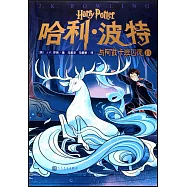 哈利·波特與阿茲卡班囚徒(Ⅱ)