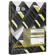 三個較長的故事