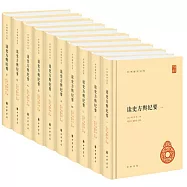 讀史方輿紀要(全十冊)