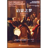 啟蒙之夢：現代哲學的興起