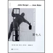 約翰·伯格作品：第七人