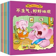 愛上表達系列繪本(全八冊)