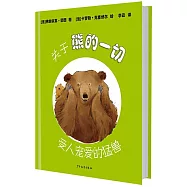 關於熊的一切：受人寵愛的猛獸