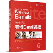 教你寫職場E-mail英語