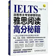 連雅思主考官都讚嘆的雅思閱讀高分秘籍