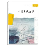 中國古代文學