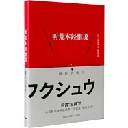 聽荒木經惟說：攝影的練習