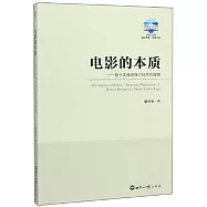電影的本質--基於本雅明媒介技術觀視角
