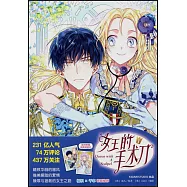 女王的手術刀(1)