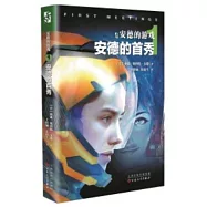 安德的遊戲(1)：安德的首秀