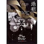 巴斯-拉格：地疤