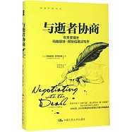 與逝者協商：布克獎得主瑪格麗特&middot;阿特伍德談寫作
