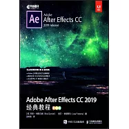 Adobe After Effects CC 2019經典教程(彩色版)