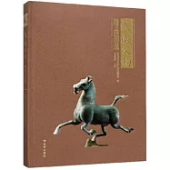 武威文物精品圖集