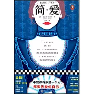 讀客經典文庫：簡·愛