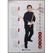 截拳道概念武器進階：雙短棍訓練