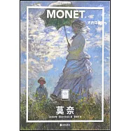 莫奈：光的印象