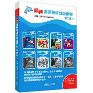 麗聲海豚英語分級讀物第二級下