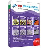 麗聲海豚英語分級讀物第五級上