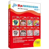 麗聲海豚英語分級讀物第三級下