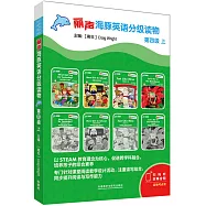 麗聲海豚英語分級讀物第四級上
