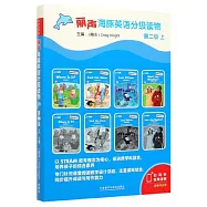 麗聲海豚英語分級讀物第二級上