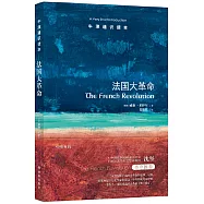 牛津通識讀本：法國大革命