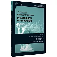 解析路德維希&middot;維特根斯坦《哲學研究》(漢英對照)