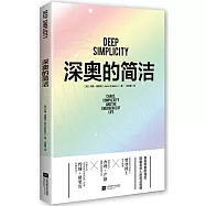 深奧的簡潔