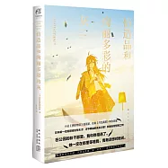 仿造品和絢麗多彩的灰